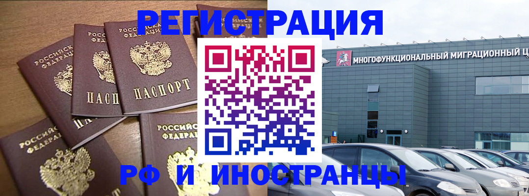 временная регистрация госуслуги в Электростали