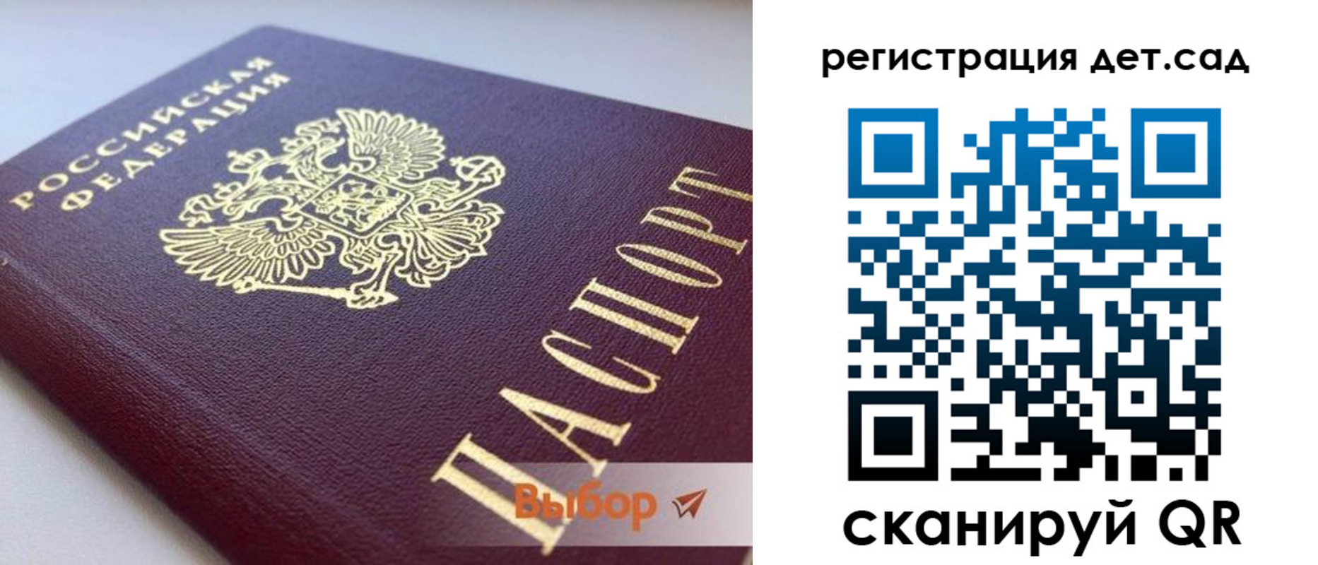 временная регистрация для всех в Электростали