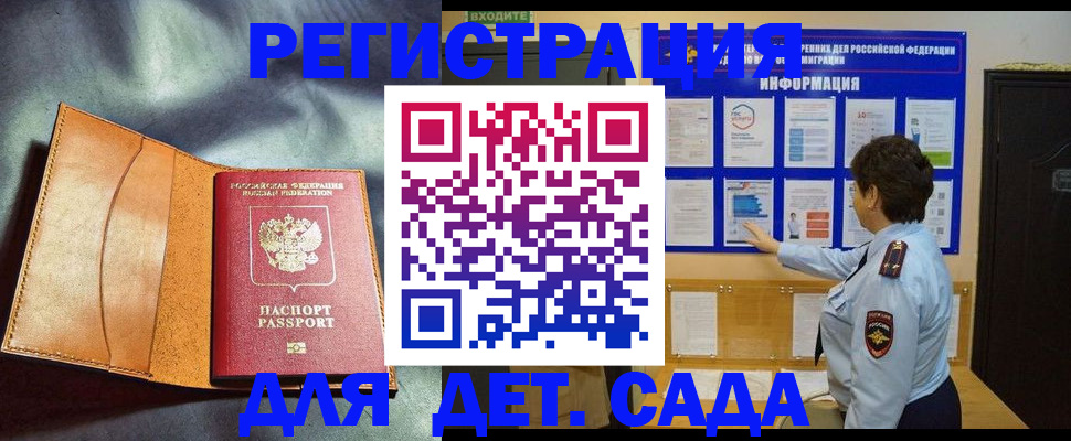 прописка от собственника в Электростали