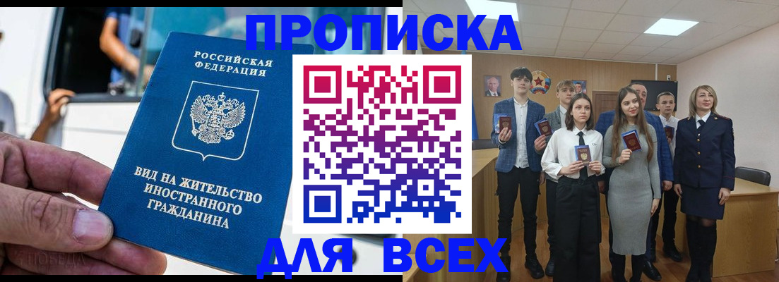 прописка ребенка в Электростали