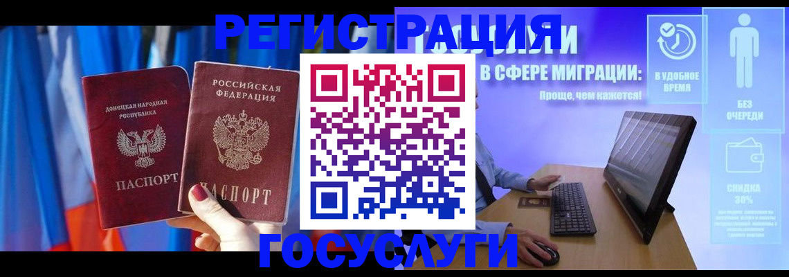 временная регистрация недорого в Электростали