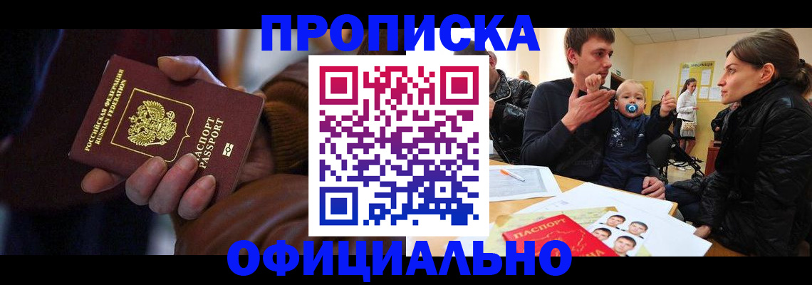 временная регистрация 2025 в Электростали