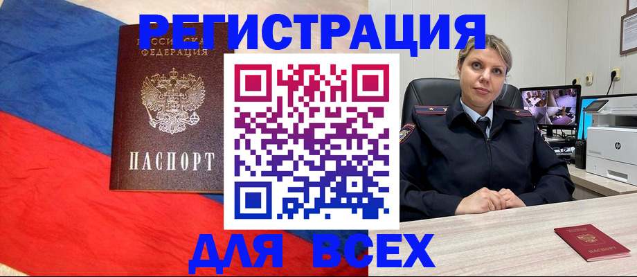 прописка паспорт в Электростали