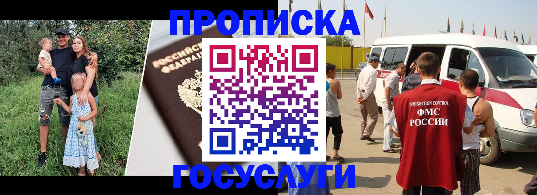 регистрация в Электростали