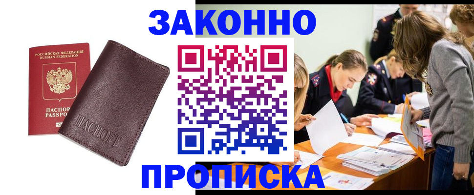 миграционный учет в Электростали