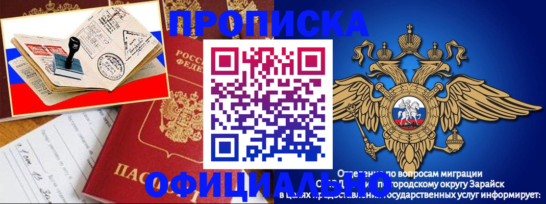 временная регистрация в Электростали