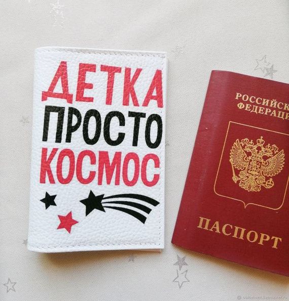 прописка в Электростали